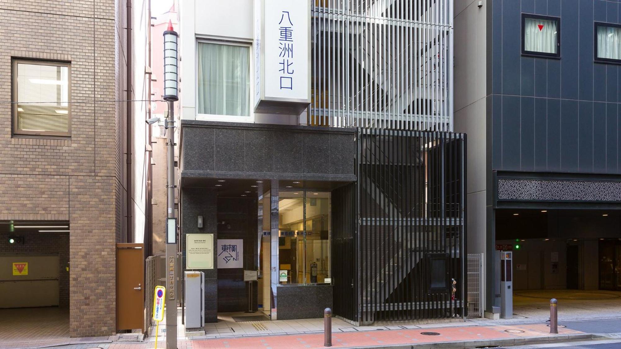Hotel Toyoko Eki Yaesu Kita Guchi Präfektur Tokio
